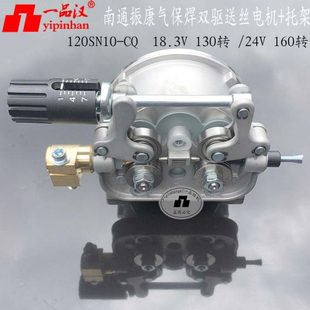 C单驱送丝电机托架总成18.3V 24V CQ双驱01 南通振康120SN10