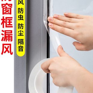 窗户密封条门窗缝隙挡风神器塑钢窗框漏风保暖防风防水条封窗胶带