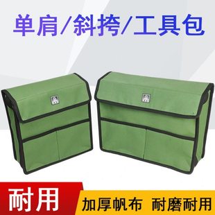 多功能帆布单肩包男维修电工斜挎工具包建筑木工加厚耐磨耐用防水
