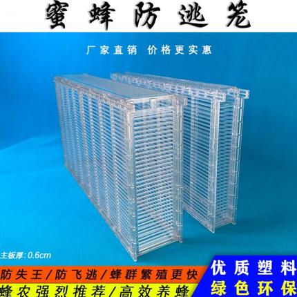 蜜蜂养殖工具一箱多王群饲养蜂王防逃隔笼中蜂意蜂巢础双框控王器