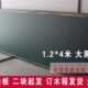 4米 教学黑板.磁性大黑板1.2 黑板定做.定做各种规格绿板 白板