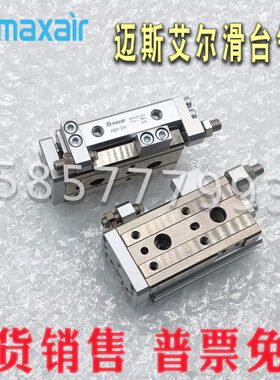 迈斯艾尔maxair气缸AXQL/AXQ6/8/12/16-10-20-30-40-50-75A-AS-AT