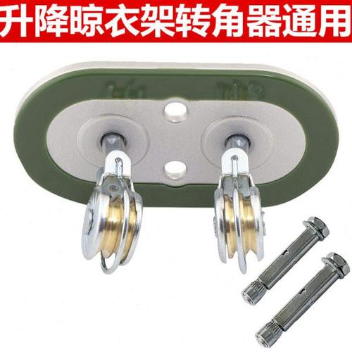 晾衣架配件滑轮定向转角轮升降衣架转角器转向轮晒衣架万向轮包邮