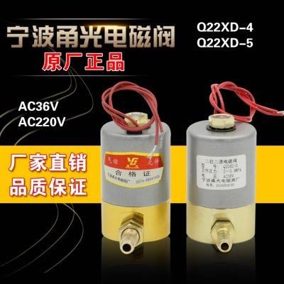 二位二通电磁阀VQ22XD-2-3/Q22XD-3-4等离子焊机宁波甬光电磁阀厂