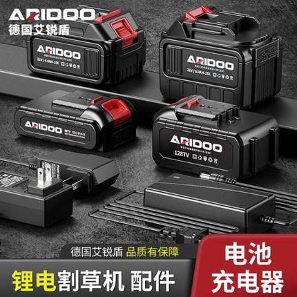 德国艾锐盾锂电割草机配件除草机电动打草机原装专用电池/充电器