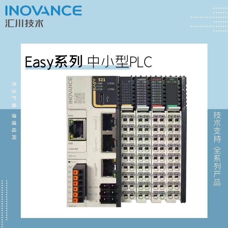 汇川 Easy 系列PLjC Easy301/302/320/501/502/521/522/523-0808T