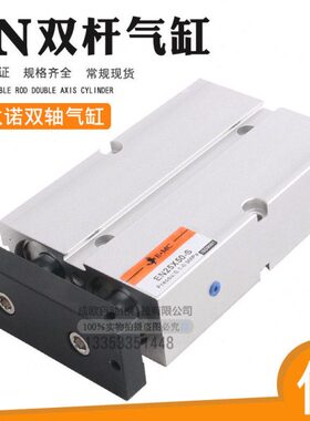 E.MC亿太诺双杆气缸EN16/20/25/32/40-10-30-50-60-75-80-100-S