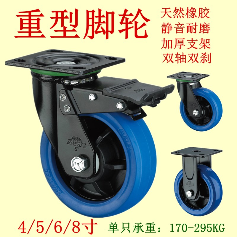 向荣风火脚轮重型万向轮SRCx4寸5寸6寸8寸带刹车橡胶静音轮加厚架