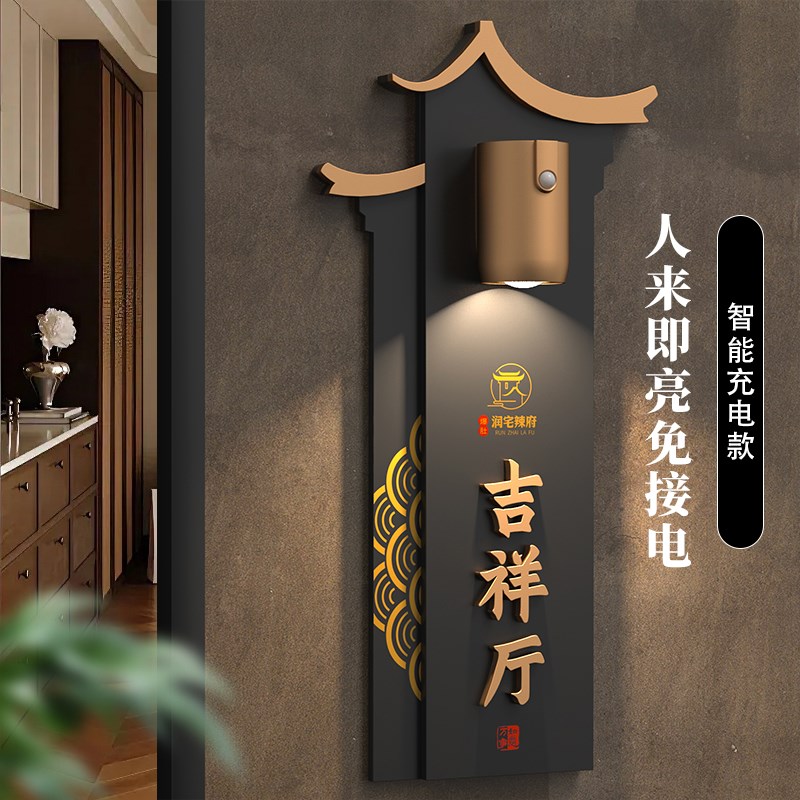 高档发光充电包厢包间包房门牌定制感应灯轻奢高级感民宿别墅提示