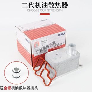 适配迈腾途观高尔夫6GTI新帕萨特CC昊明锐EA888冷却网机油散热器