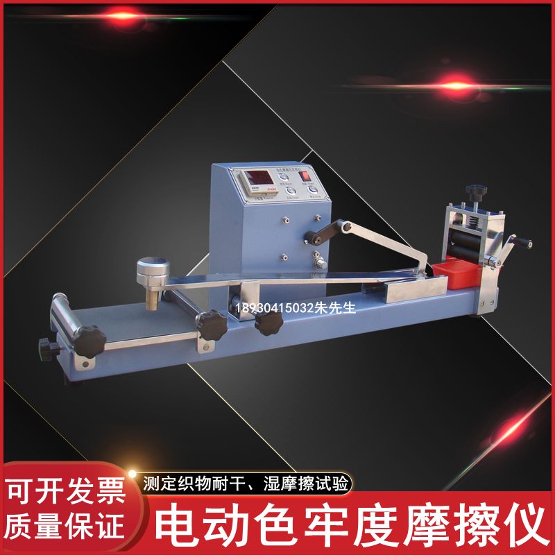 Y571b染色电动摩擦色牢度仪预置式织物干湿摩擦沾色牢度试验机