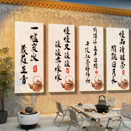网红拍照区布置围炉煮茶室背景中式露营风墙面装饰品户外文化创意