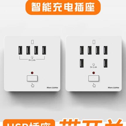 86型四位USB插座带开关220V转5v墙壁面板一开六位usb6口手机充电