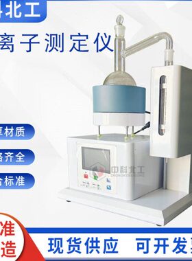 铵离子含量测定仪LA39701型粉煤灰铵离子含量检测仪/加热功率无级