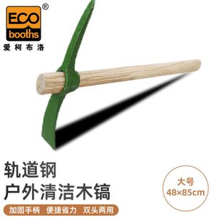 爱柯布洛木柄铁镐防汛抗洪铁锹钢镐洋镐十字镐开荒工具应急大号工