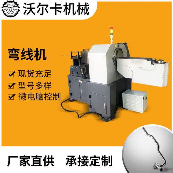 全自动精度铁线弯线机 铁艺弯花成型机 2D晒被衣架挂钩生产厂家,五金/工具,液压弯管机,淘宝优惠券,粉丝福利购,淘宝优惠卷