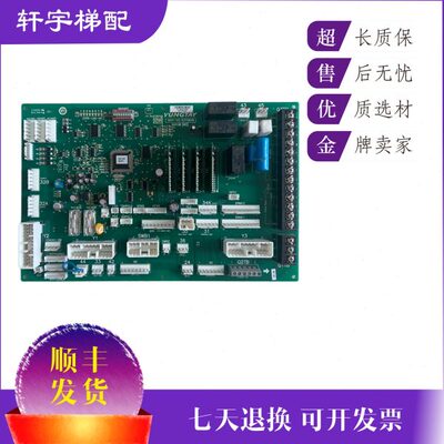 永大电梯轿顶通讯板DD007642B1/B2轿顶SDCGB B3 R37G049现货出售
