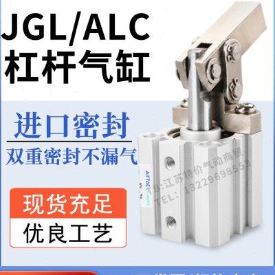 X亚德客气动小型ALC/JGL25/32/40/50/63夹具压紧下压夹紧杠杆气缸