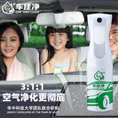 抗菌抗病毒 分解异味 新型光触媒 快速除甲醛 可见光型光触媒