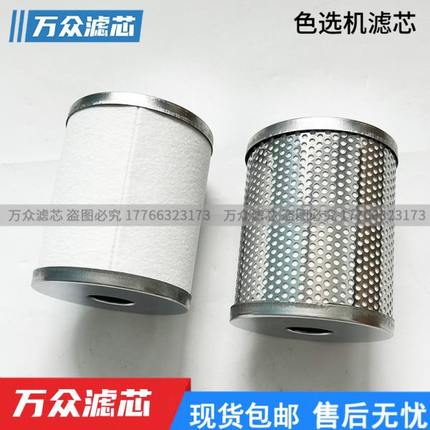 色选机管路过滤器滤芯YAFF350 YAM450 YAMG550 YAFF650 YAM850