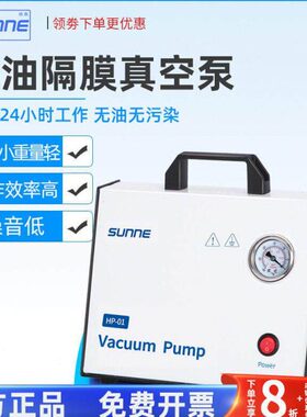 无油隔膜真空泵可携式实验室抽气泵抽滤P泵隔膜真空泵正负压