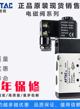 亚德客电磁阀4V110-06 4V21008线圈DC24V AC220V控制五位二通三通