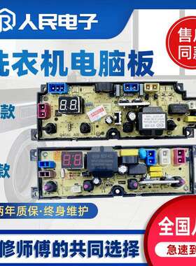 现代XQB75-HAS601Z XQB55-HAS103洗衣机电脑板CJB-F1 Q30A1 Q45C1