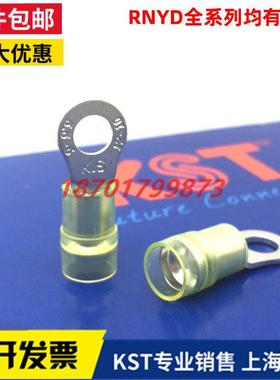 KST健合兴RNYD RNYDS RNYDM RNYDL5-3.7/4/5/6/8/10/12尼龙KS端子