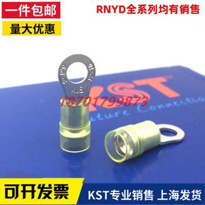KST健合兴RNYD RNYDS RNYDM RNYDL5-3.7/4/5/6/8/10/12尼龙KS端子