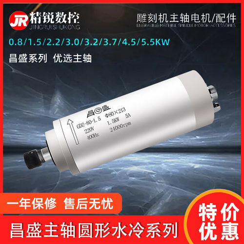 雕刻机主轴电机800W/1.5/