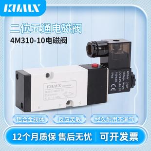 DC24V 4M31010B AC220V 二位五通 4M31010A 4M310一10电磁阀板式
