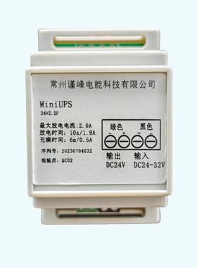 白色固定电容器模组 不间断电源PLC应急电源用Mini UPS超级电容