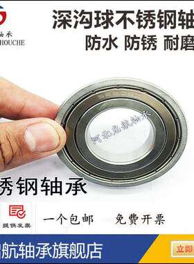 不锈钢轴承S6814RS S6815 S6816 S6817 S6818 S6819 S6820RS