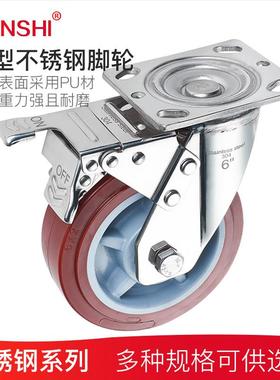 YUNSHI韵狮5寸304不锈钢万定向轮6寸聚氨酯PU脚轮8寸轮子4寸防绣
