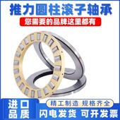 81272 81276 81280 NBRS平面圆柱推力滚子轴承81268 81284 81288M