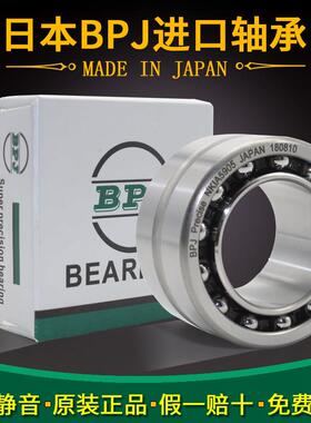 日本BPJ进口角接触滚针轴承 NKIA5912 NKIA5913 NKIA5914
