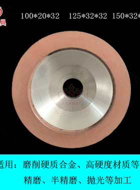 金刚石碗型砂轮 树脂100/125/150磨硬质合金刀具万能磨刀机钨钢刀