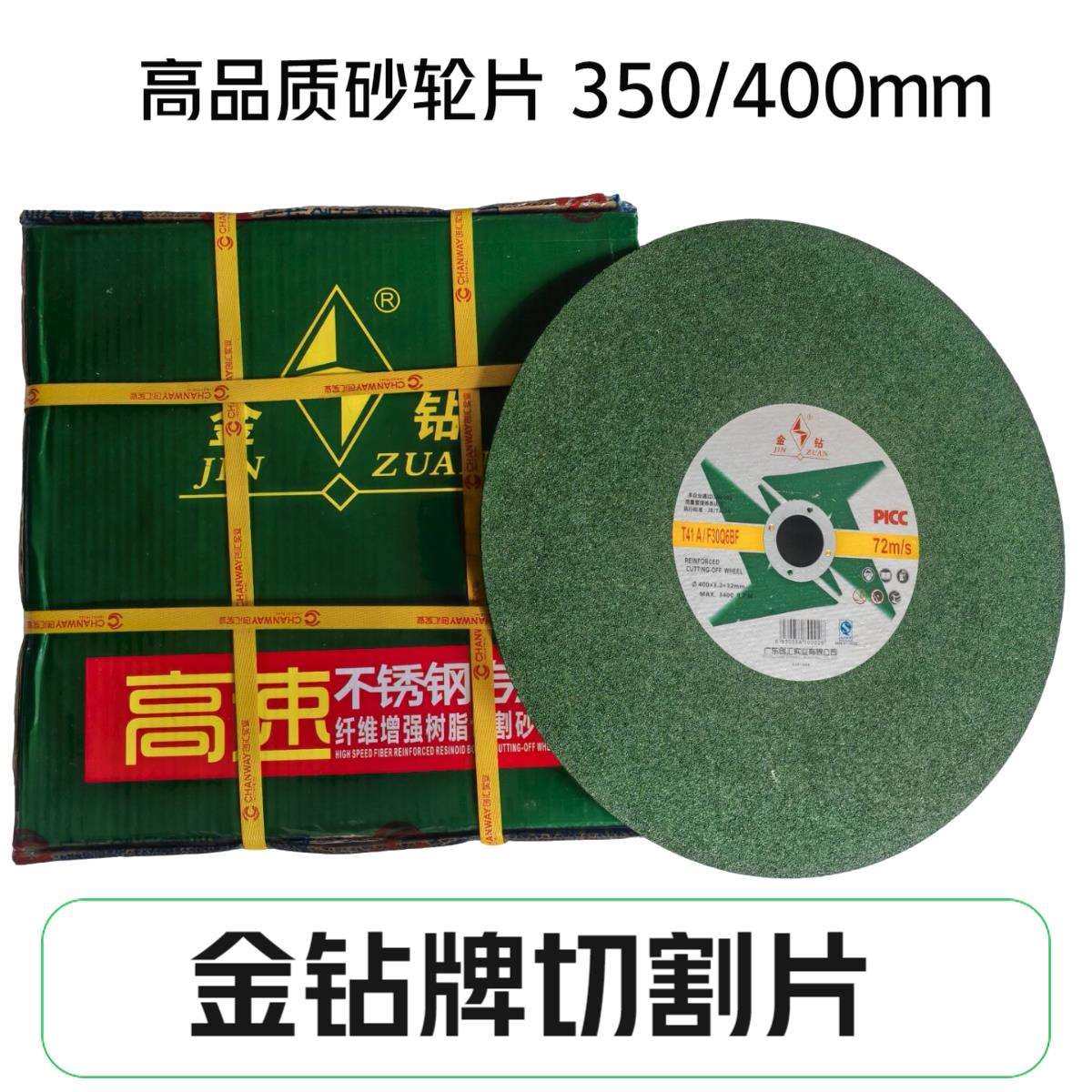 威力熊切割片350砂轮片 金属不锈钢切铁钢材切割机锯片400mm砂轮,标准件/零部件/工业耗材,切割片/磨片,淘宝优惠券,粉丝福利购,淘宝优惠卷