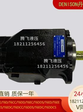 T6DC-024-014-1L01-B1派克丹尼逊双联叶片泵T6EDC/T6E-1R00-C100