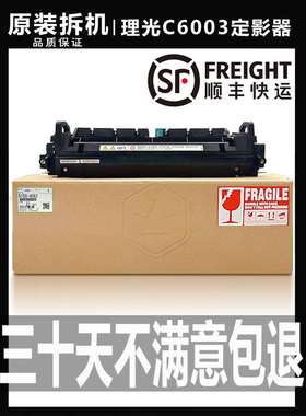 Ricoh C 2011 2003 2503 3003 3503 4503 5503 6003熔断器加热组