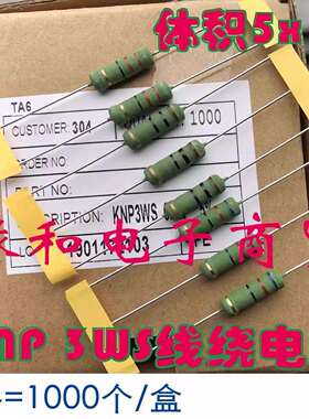 KNP 3WS线绕电阻3W 51R/68R/100R/180R/200R/220/240R/270R~300欧