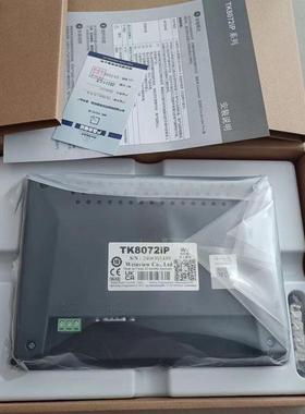 威纶/威纶通触摸屏TK6072/TK8072/MT8052IPMT8106/IP/IQIE全新