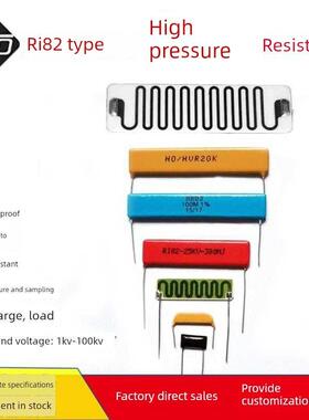 Ri82平板玻璃釉膜高压电阻器100m 150m 200m 300m 500m 1g 2g 10g
