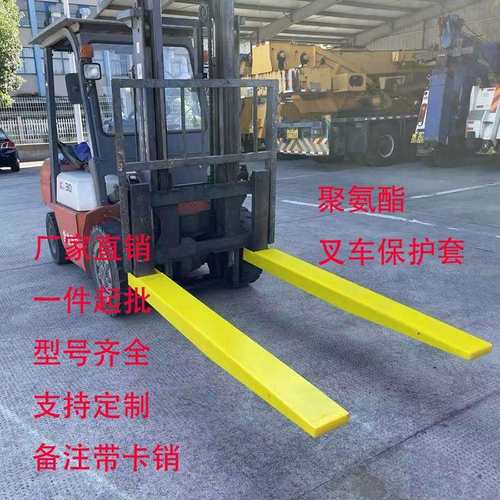 聚氨酯叉车保护套3吨5吨10T橡胶叉车起重套货叉防撞耐磨叉齿臂脚