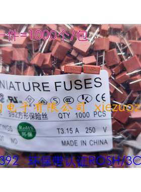 392方块保险丝TE5慢溶T1A T2AT3.15A 5A 6.3A 8A10A15A散/编(1千)