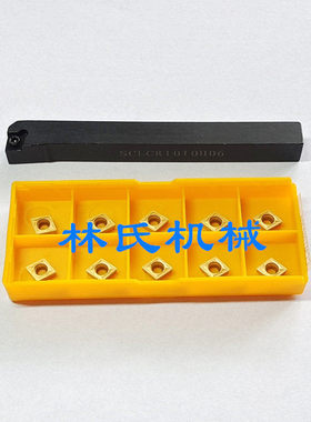 SCLCR/SCLCL0808F06/1010/1212/1616/H06一把车刀加一盒刀片套装
