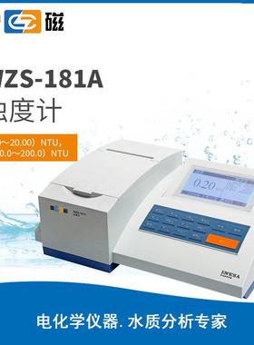上海雷磁/上海仪电科学WZS-181A型浊度计实验室浊度仪
