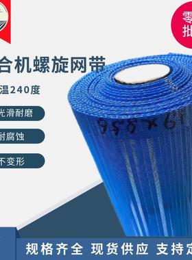 淋膜干式油水面料复合机网带面料预缩水机蜂窝板贴合机螺旋干网