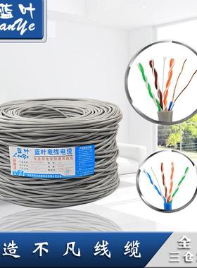 包邮蓝叶超五类网线加密双绞300米0.46纯铜直销网络线