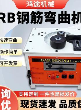 台式钢筋弯曲机台式电动液压切断弯曲折弯机脚踏式螺纹钢弯箍机